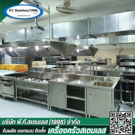 ผลิตและติดตั้งเครื่องครัวสเตนเลส