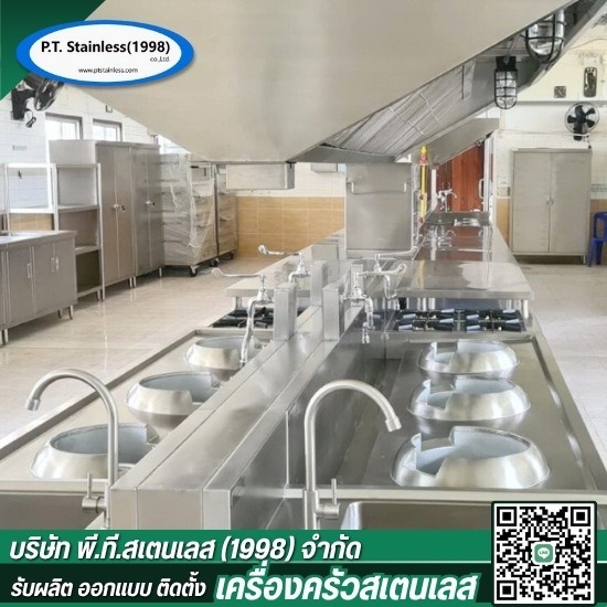 ออกแบบห้องครัวสเตนเลส