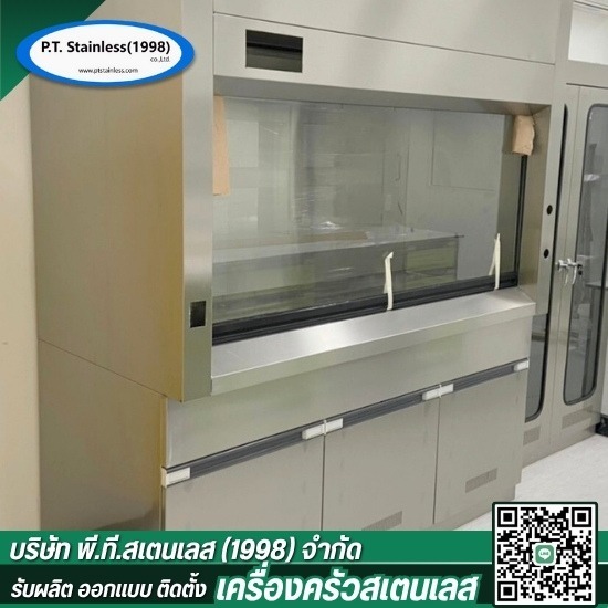 ผลิตงานสเตนเลสห้องแล็บ